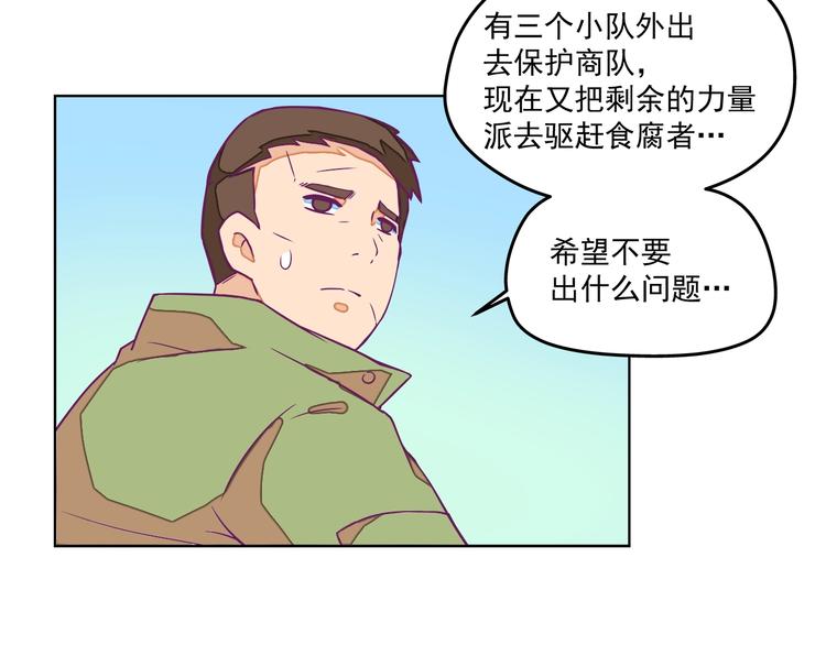第10话：荒土敌袭！10
