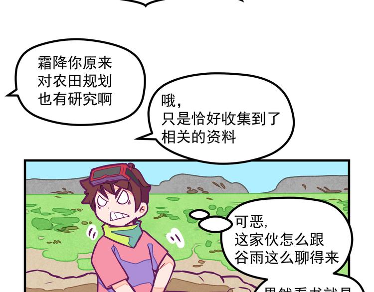 第4话：冰霜少年45