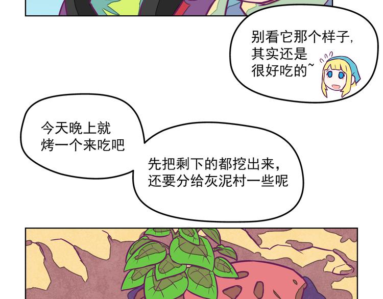 第9话：偷粮小贼69