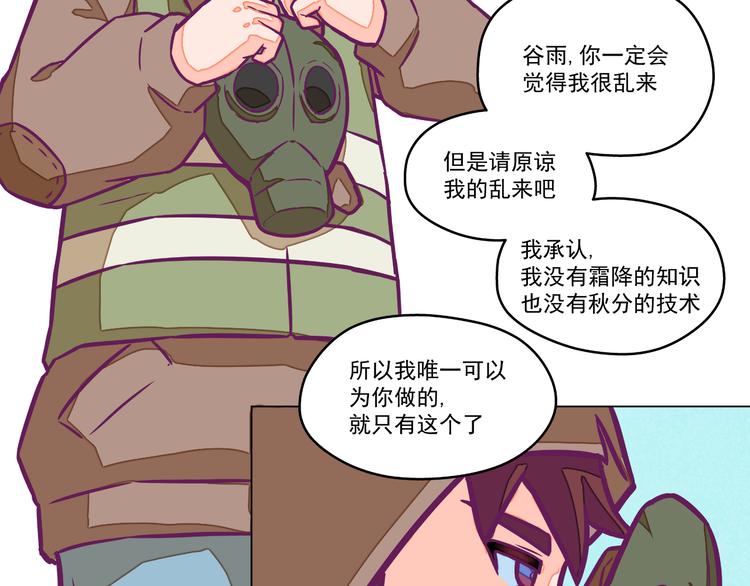 第7话：潜伏！45