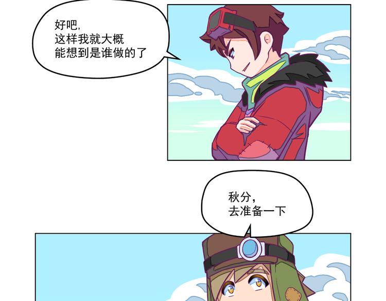 第7话：潜伏！8