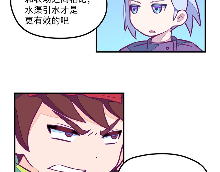 第4话：冰霜少年33