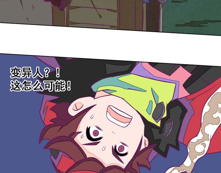 第13话：生化魔人20