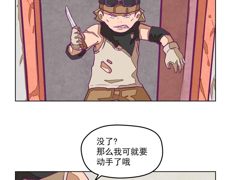 第10话：荒土敌袭！49