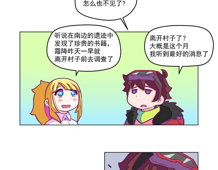 第6话：隔壁王大锤70