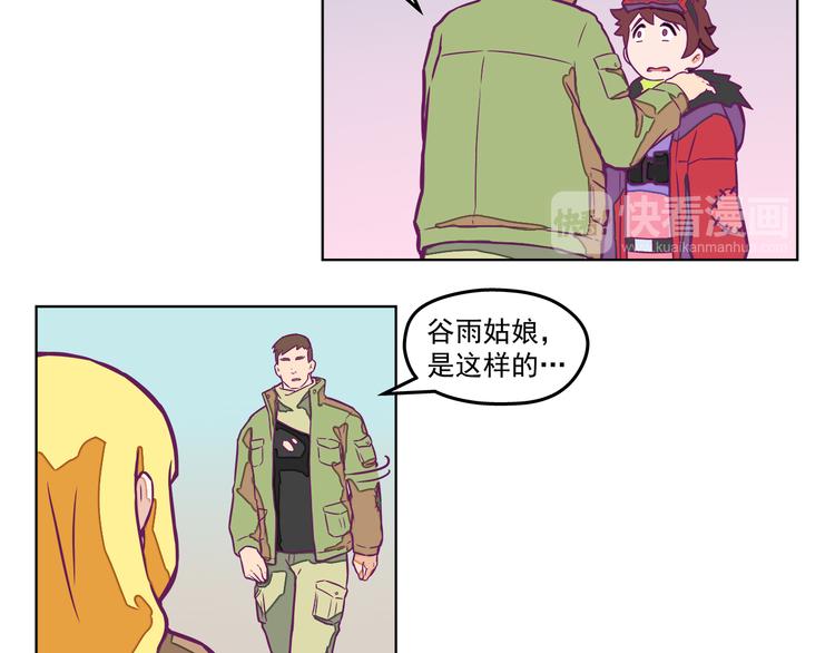 第3话：我给你安排住宿！41
