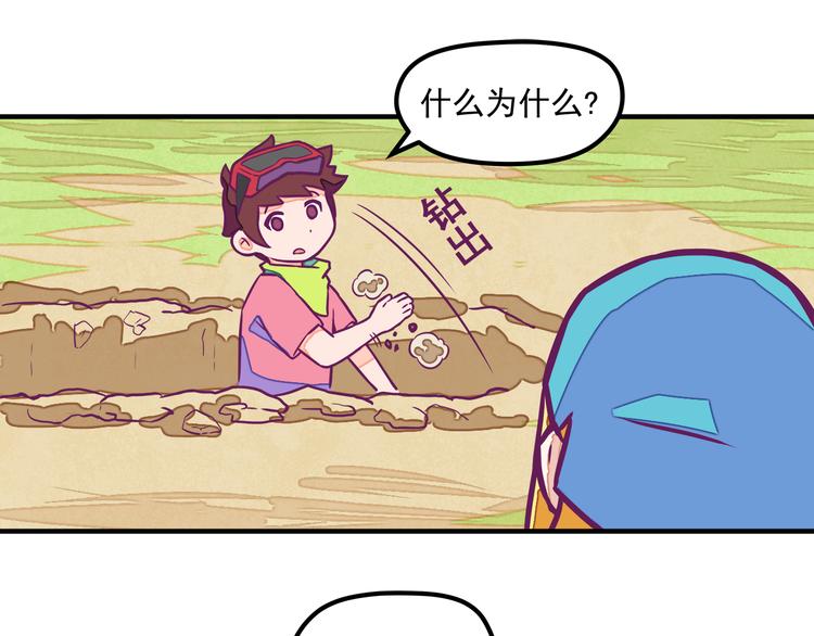第5话：拆弹达人45