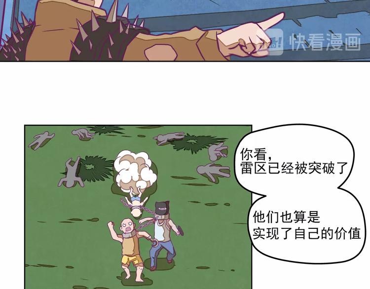 第11话：强敌入侵！32
