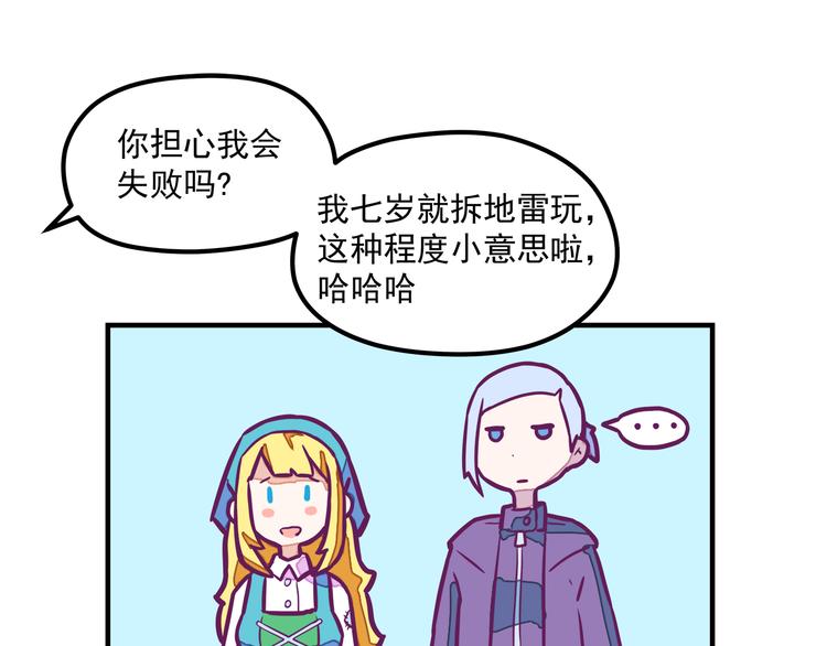 第5话：拆弹达人48