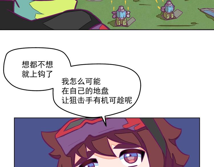 第11话：强敌入侵！56