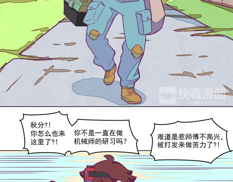 第6话：隔壁王大锤12