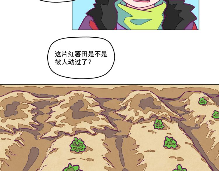 第6话：隔壁王大锤74
