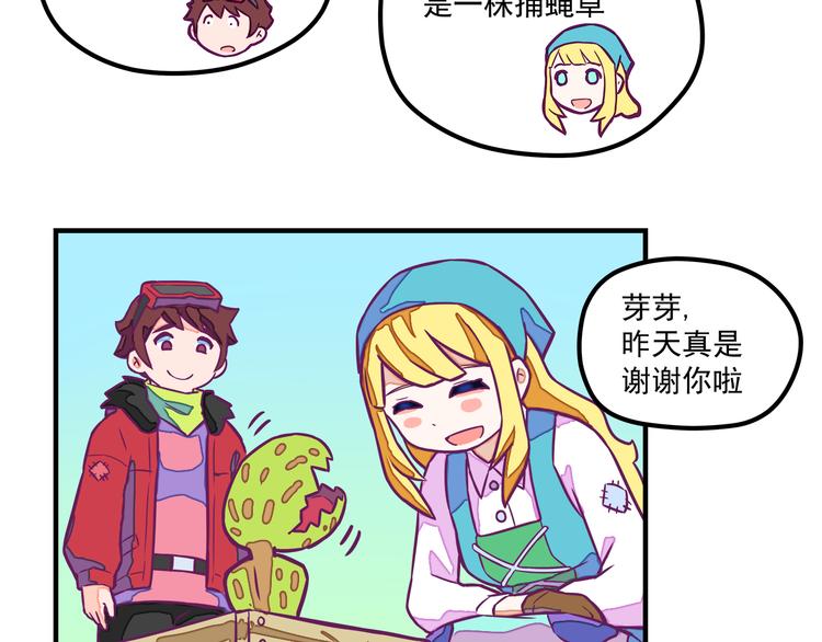 第4话：冰霜少年23