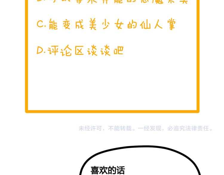 第1话：荒土末日70
