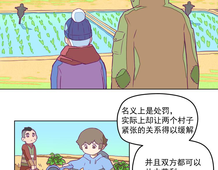 第9话：偷粮小贼60