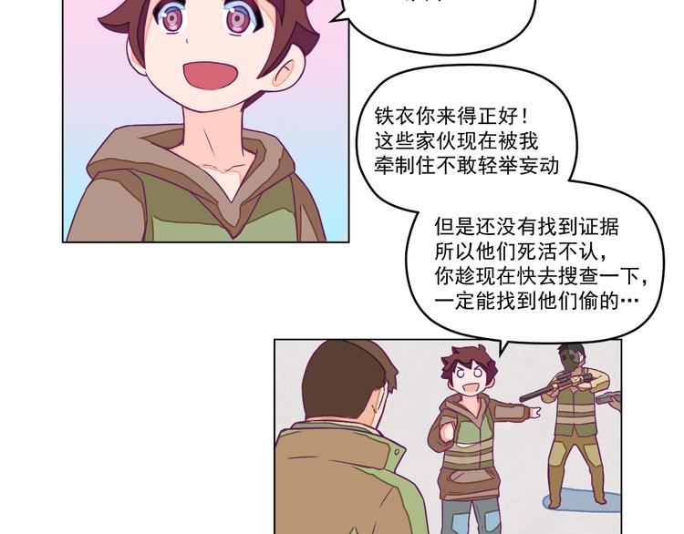 第8话：炸弹少年！21
