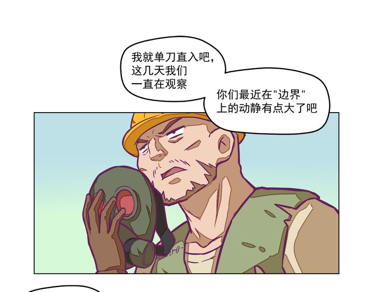 第6话：隔壁王大锤28