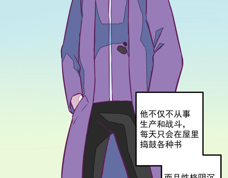 第4话：冰霜少年19