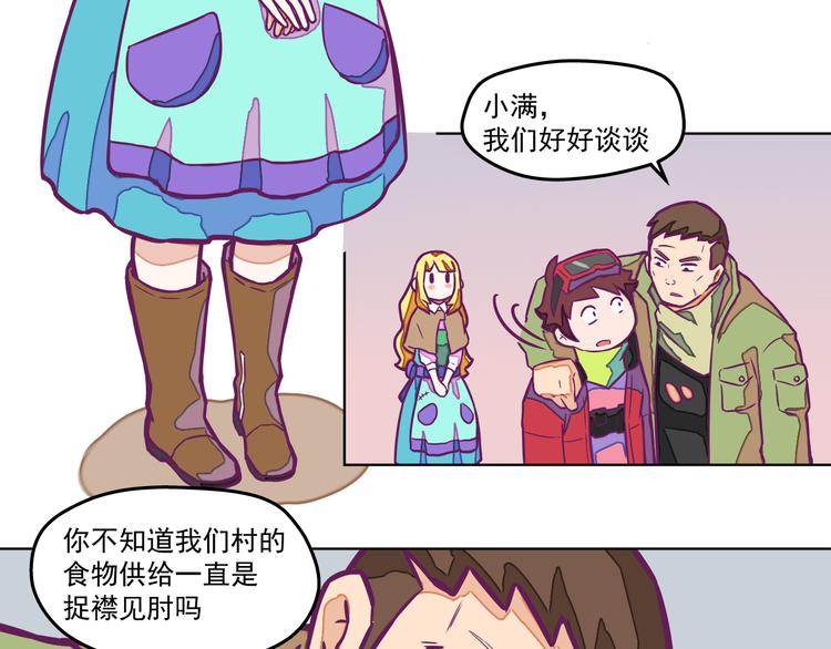 第3话：我给你安排住宿！37