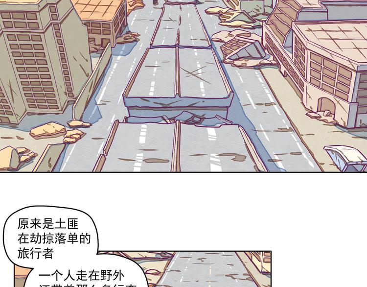 第1话：荒土末日21