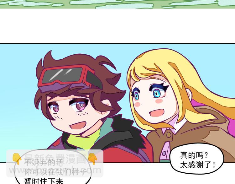 第3话：我给你安排住宿！20