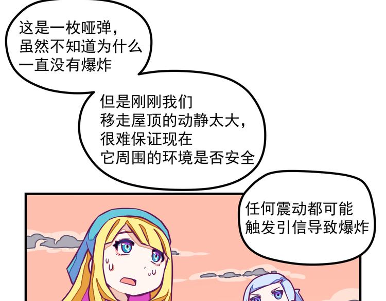 第5话：拆弹达人19