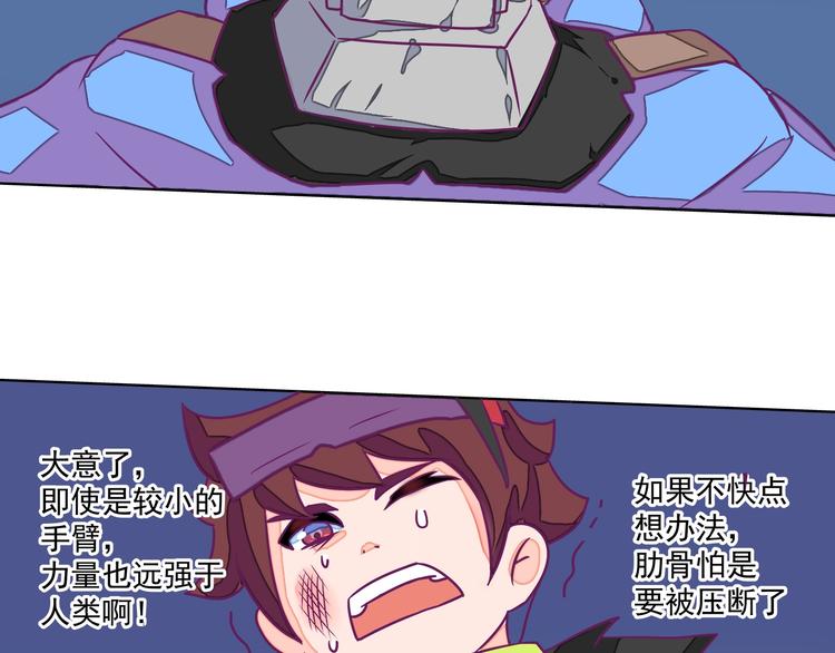 第13话：生化魔人78