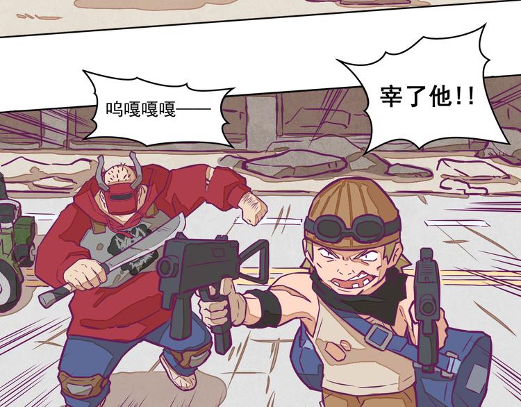 第1话：荒土末日50