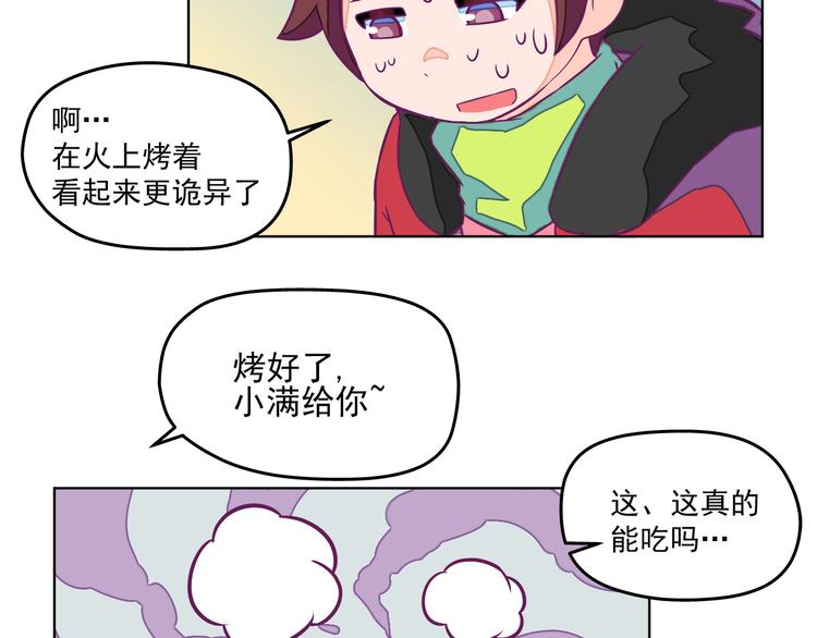 第9话：偷粮小贼73
