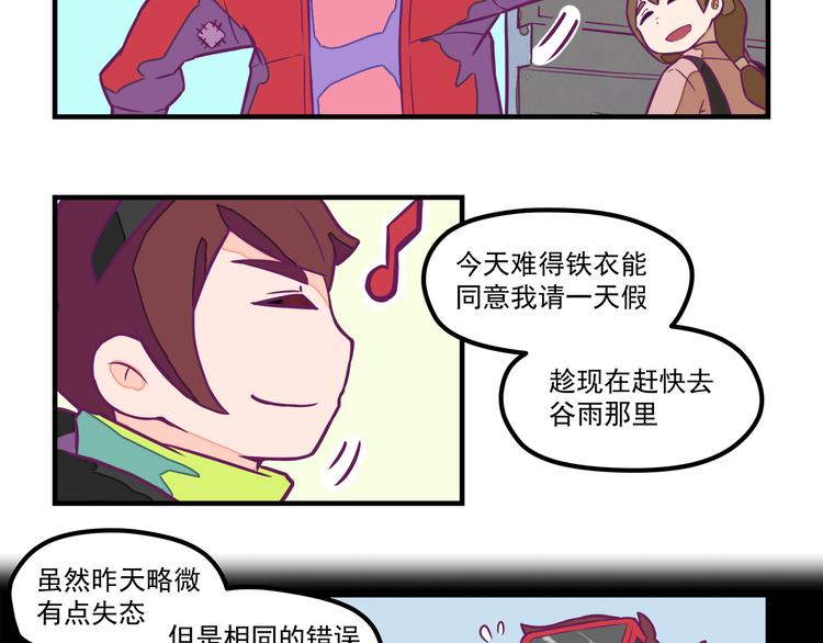 第4话：冰霜少年11