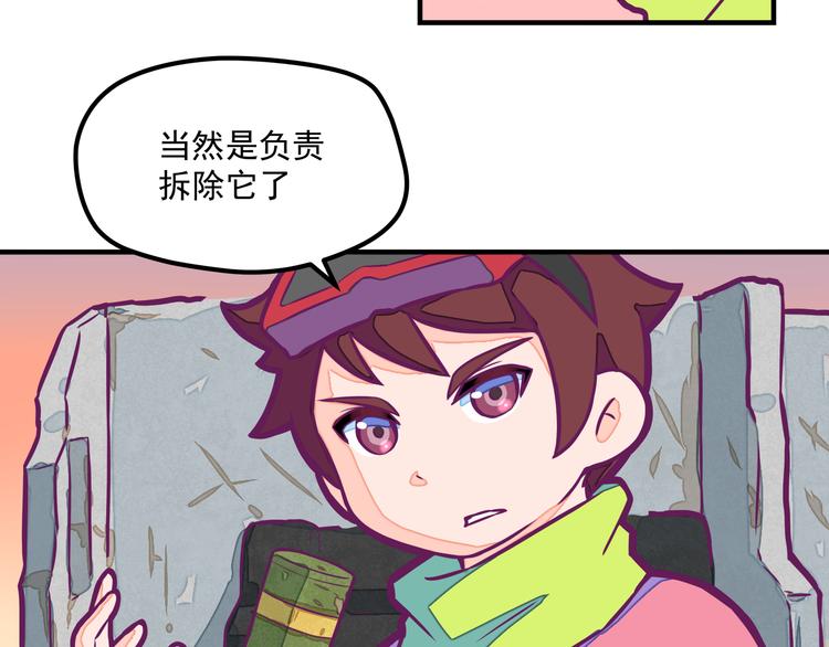 第5话：拆弹达人23