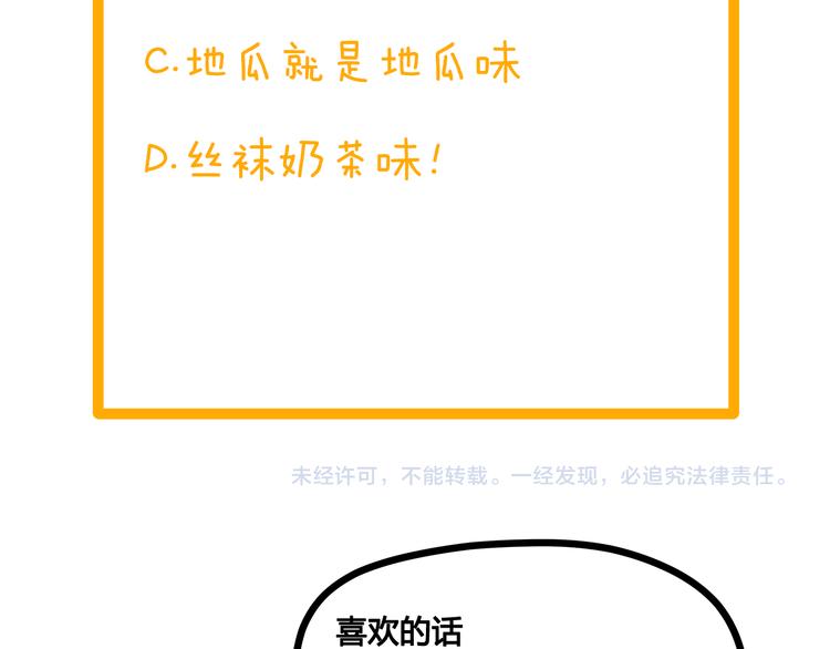 第9话：偷粮小贼79