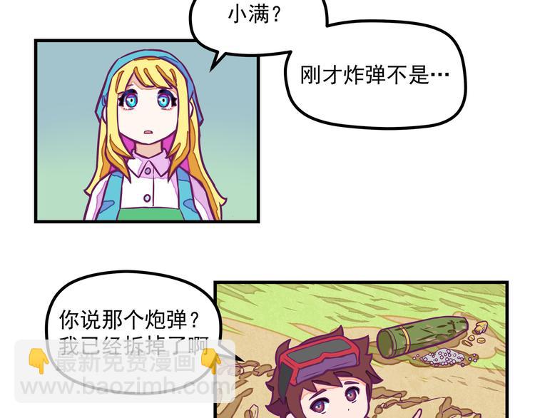 第5话：拆弹达人46