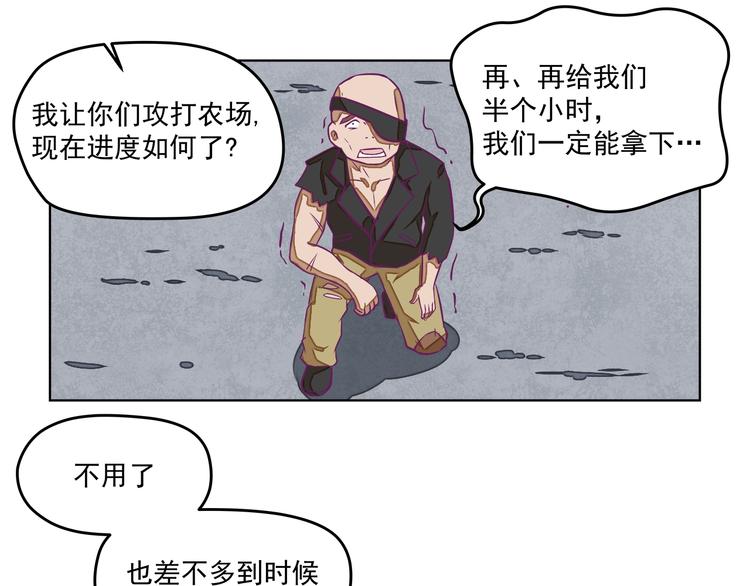 第12话：让你们最强的出来！86