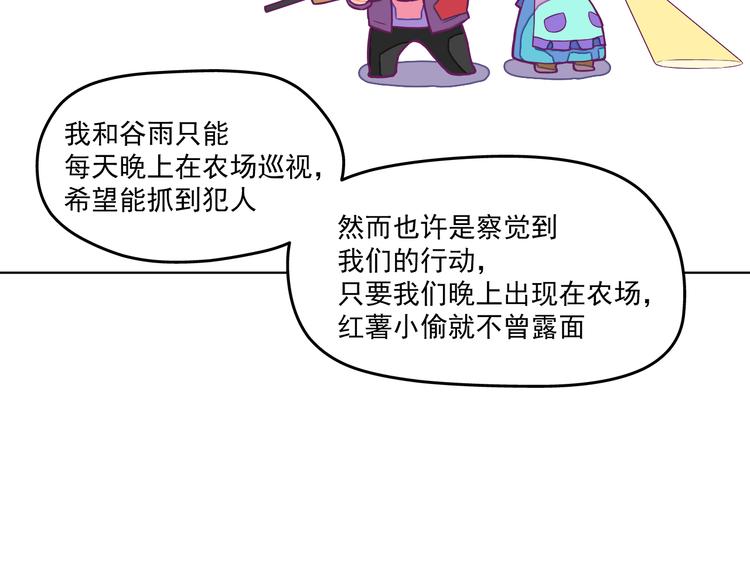 第9话：偷粮小贼18