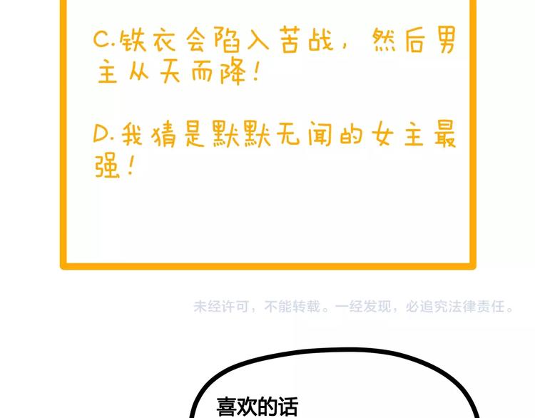 第12话：让你们最强的出来！90