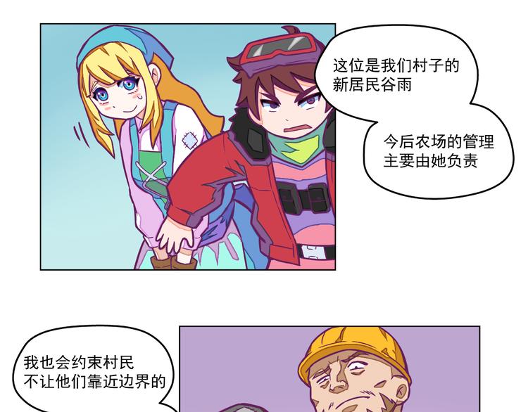 第6话：隔壁王大锤34