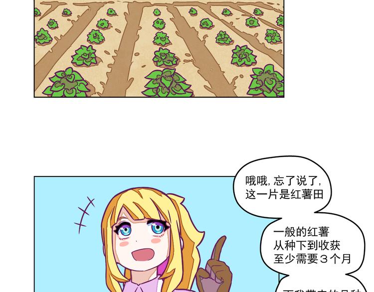 第6话：隔壁王大锤72