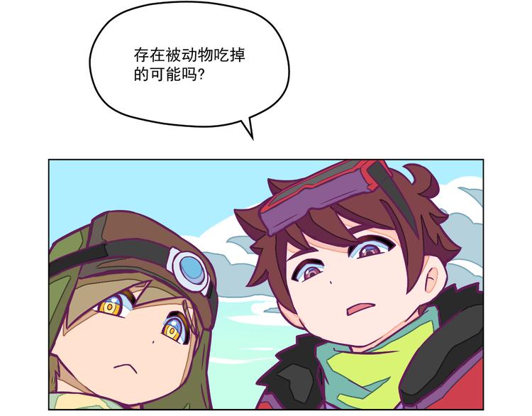 第7话：潜伏！6