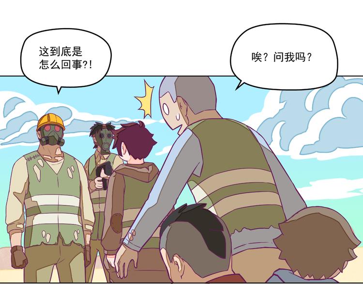 第8话：炸弹少年！15