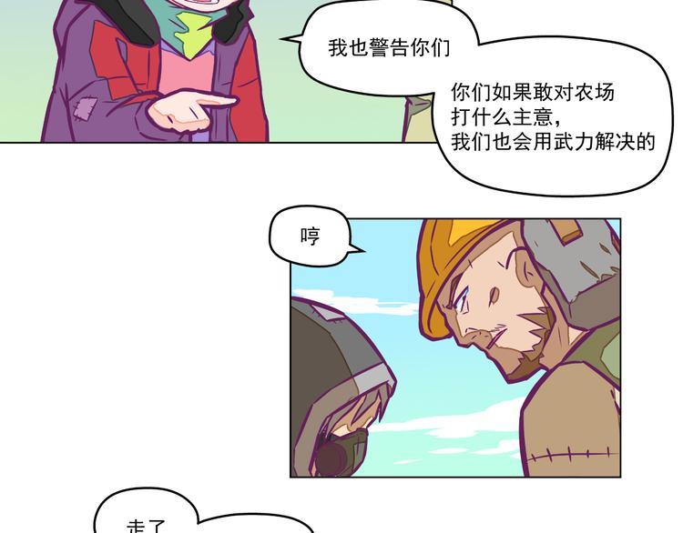 第6话：隔壁王大锤37