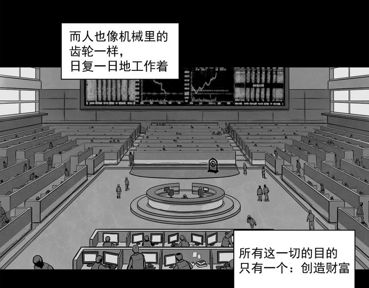 第1话：荒土末日6
