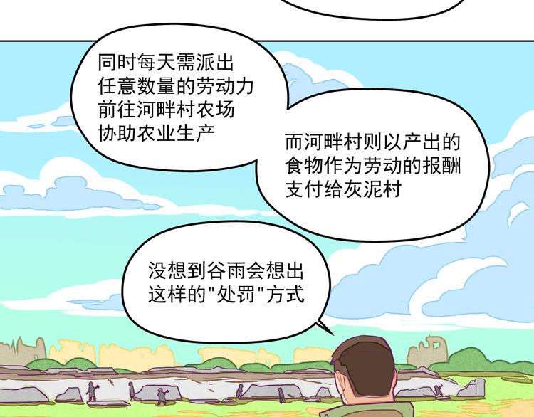 第9话：偷粮小贼59