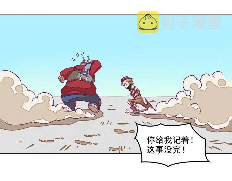 第3话：我给你安排住宿！4