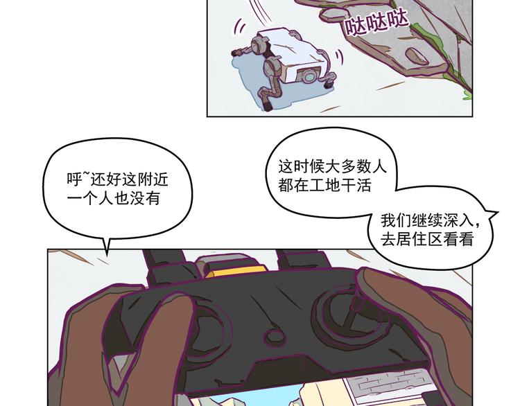 第7话：潜伏！13