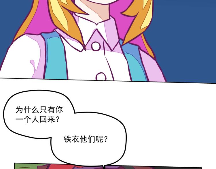 第14话：黎明到来！14