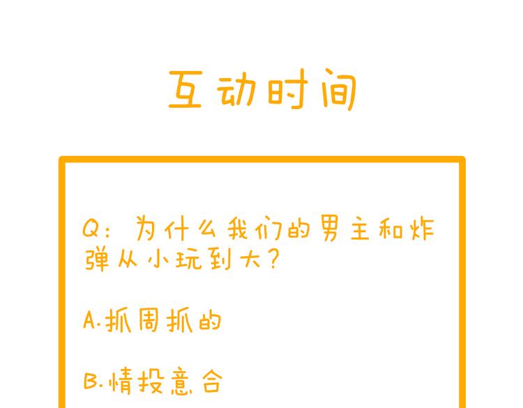 第5话：拆弹达人59