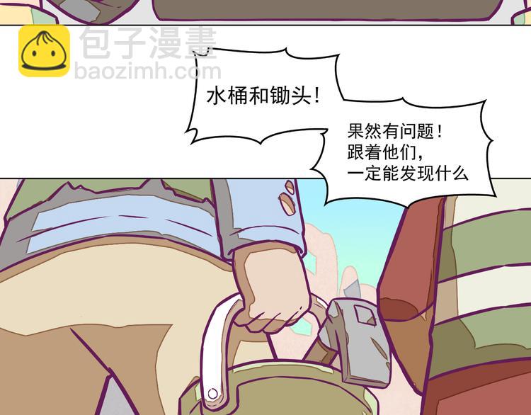 第7话：潜伏！24