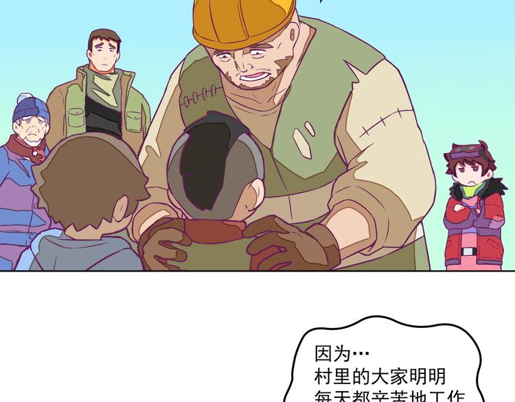第9话：偷粮小贼46