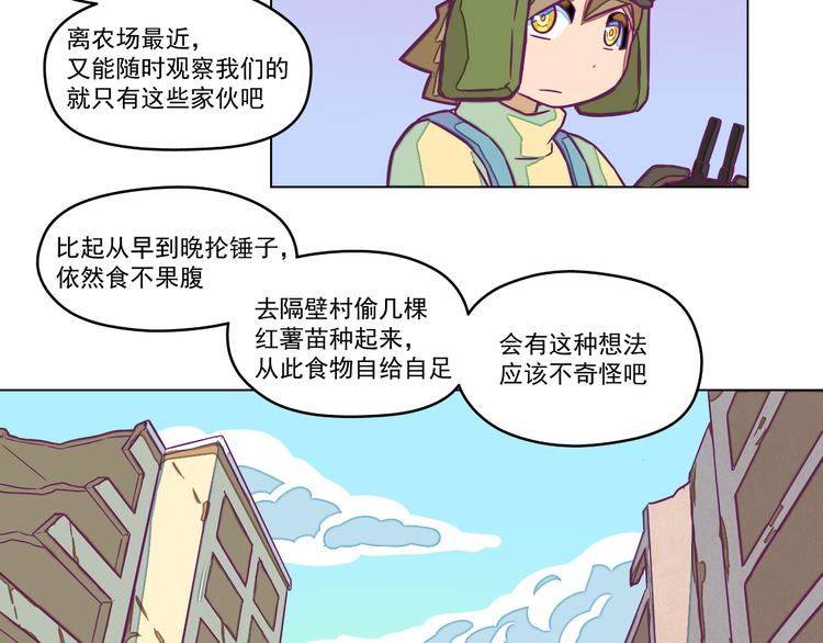 第7话：潜伏！17